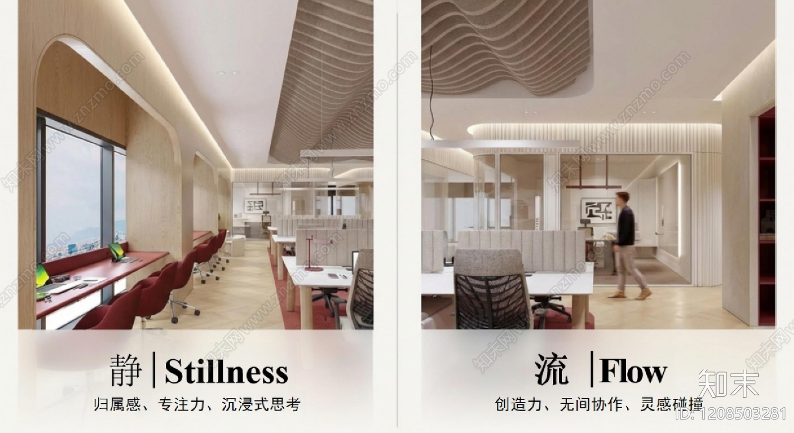 现代办公室下载【ID:1208503281】