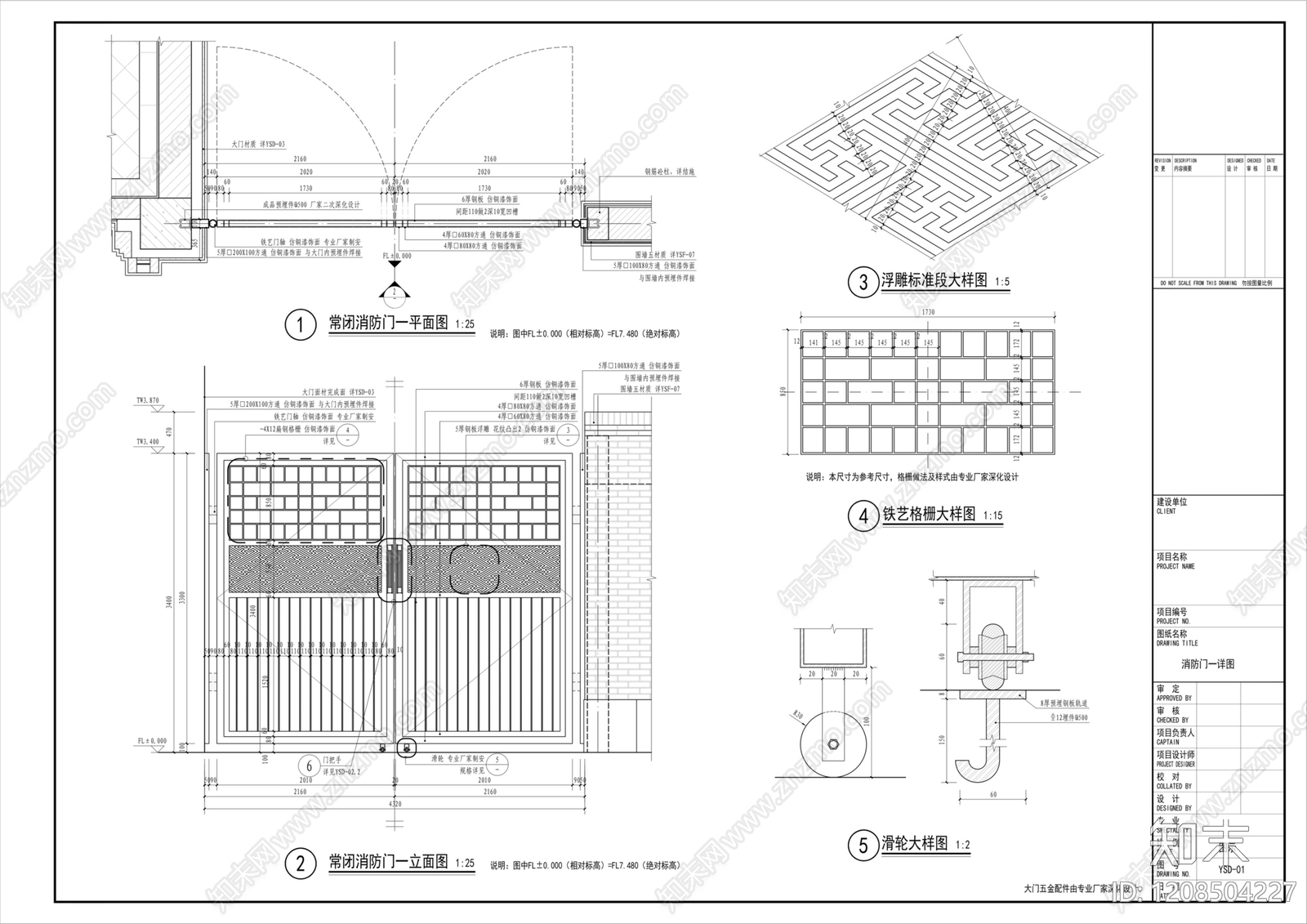 铁艺大门cad施工图下载【ID:1208504227】