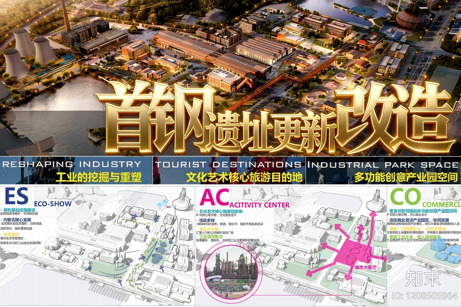 现代工业区改造下载【ID:1208505964】