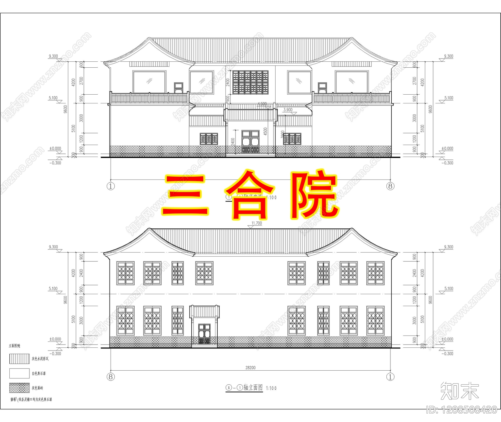 中式新中式四合院施工图下载【ID:1208508420】