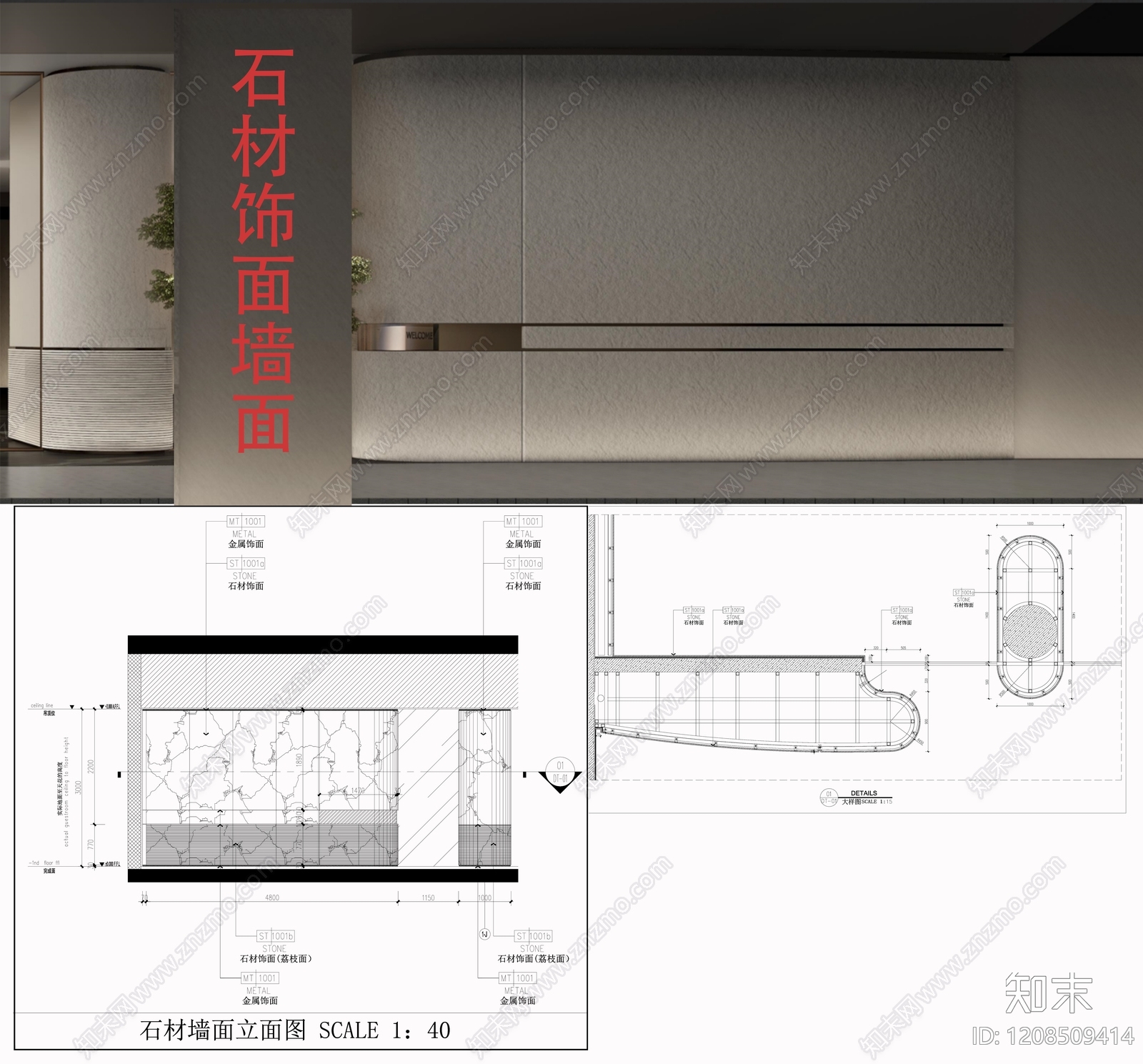 墙面节点施工图下载【ID:1208509414】