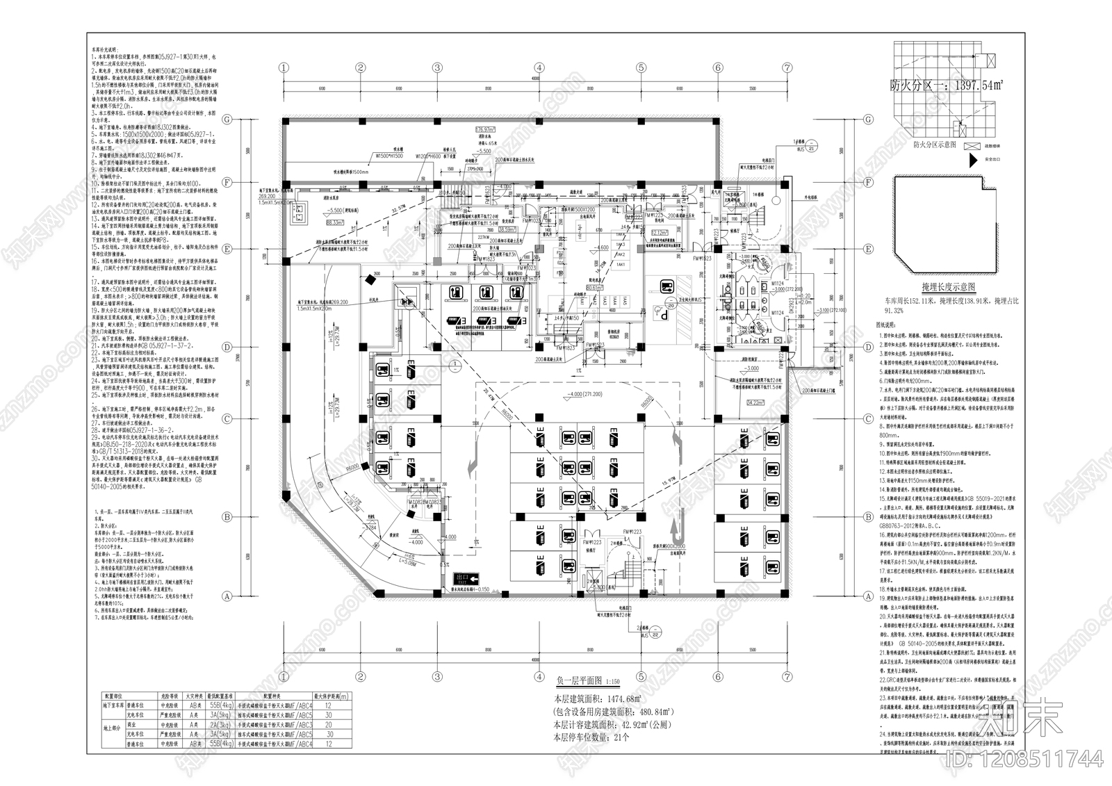 现代停车楼cad施工图下载【ID:1208511744】