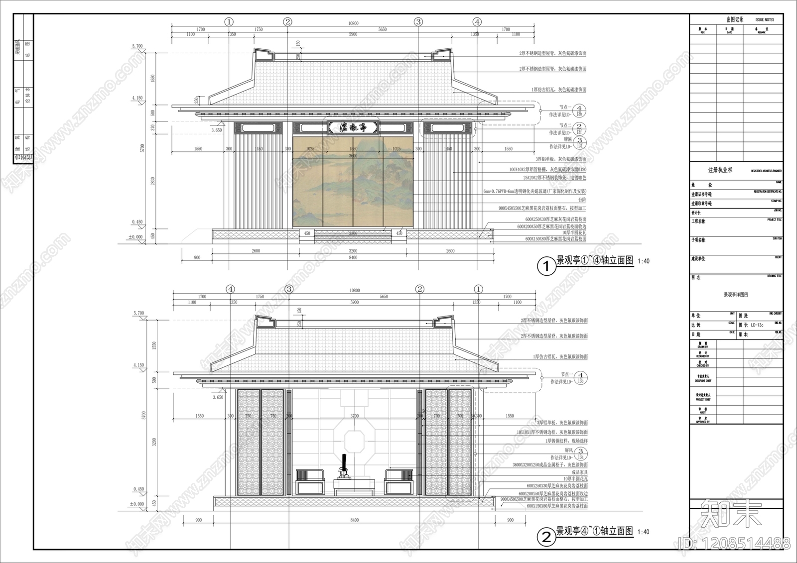 新中式中式庭院cad施工图下载【ID:1208514488】