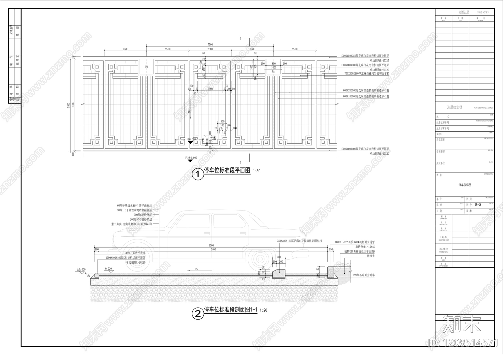 新中式中式停车位施工图下载【ID:1208514571】