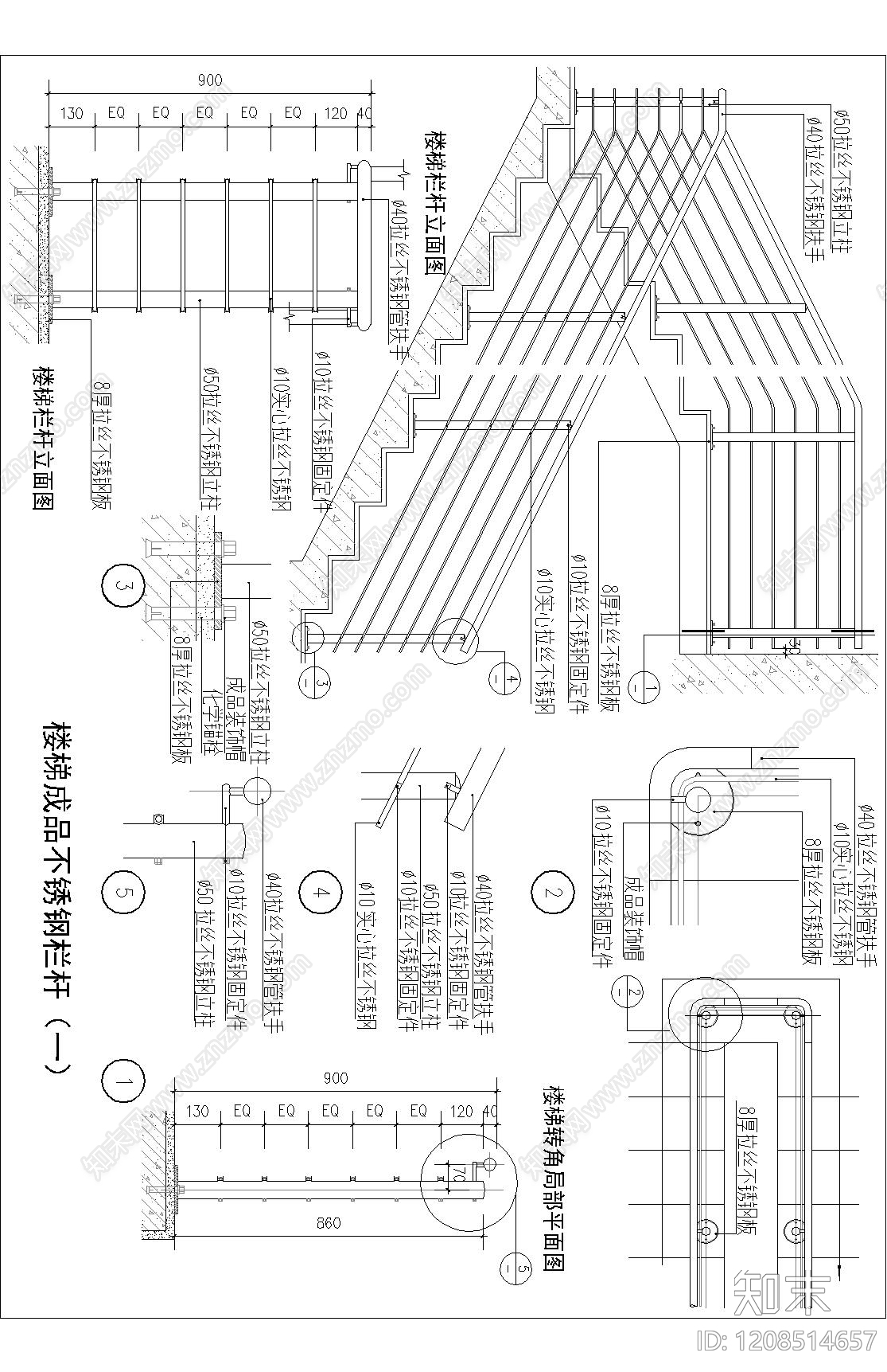 现代楼梯节点cad施工图下载【ID:1208514657】
