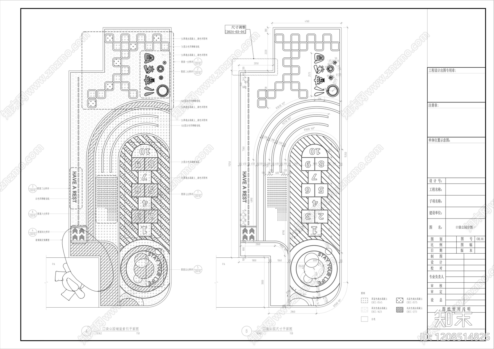 图案铺装施工图下载【ID:1208514825】