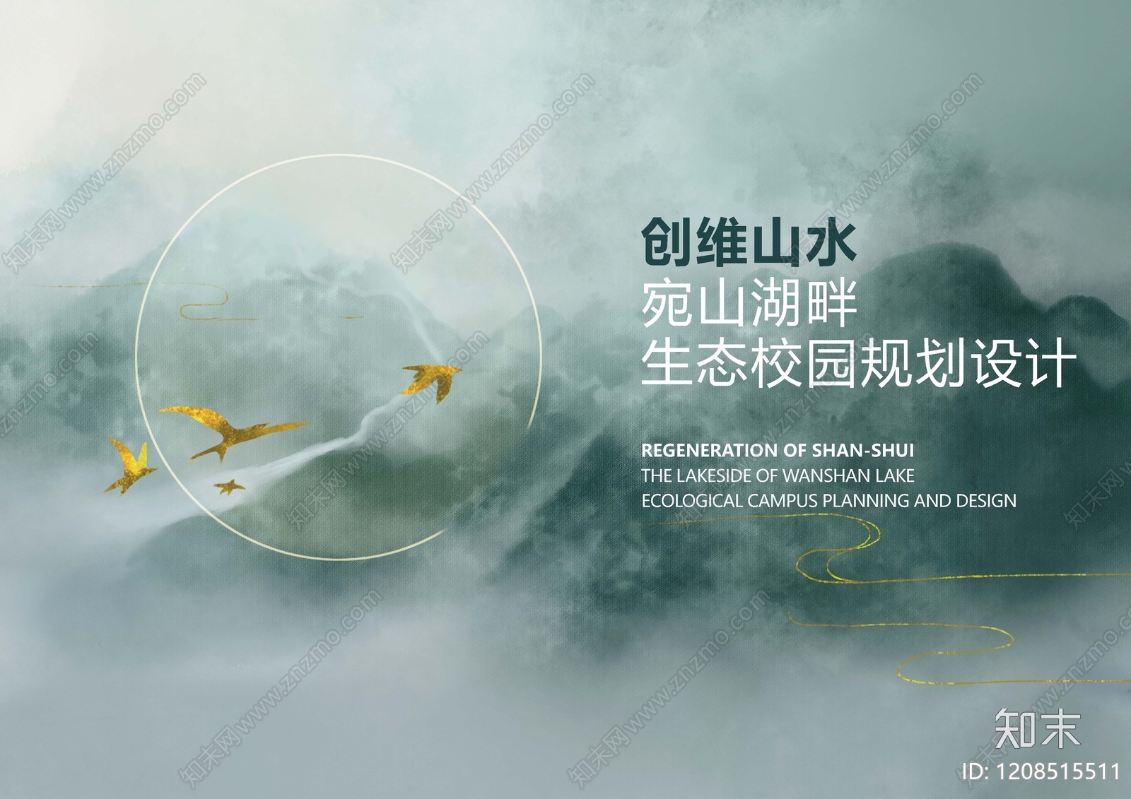 现代新中式中小学景观下载【ID:1208515511】