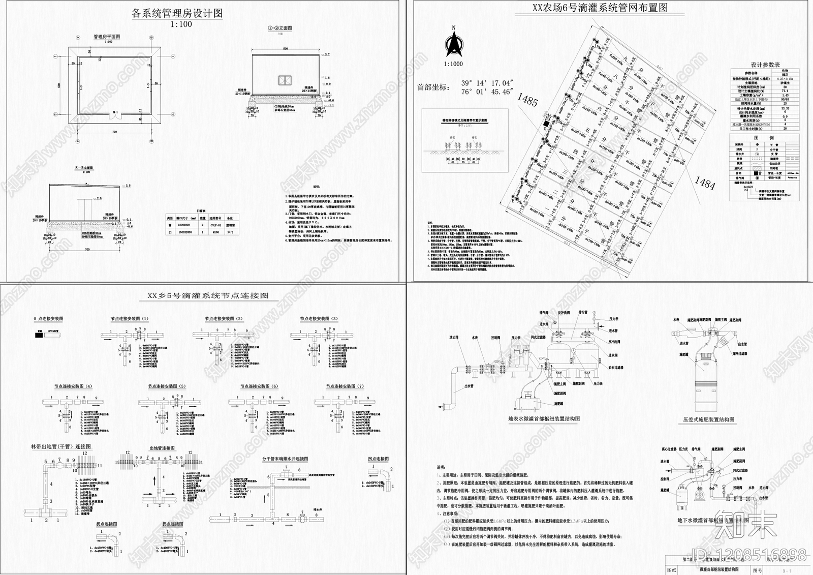 其他结构图纸cad施工图下载【ID:1208516898】