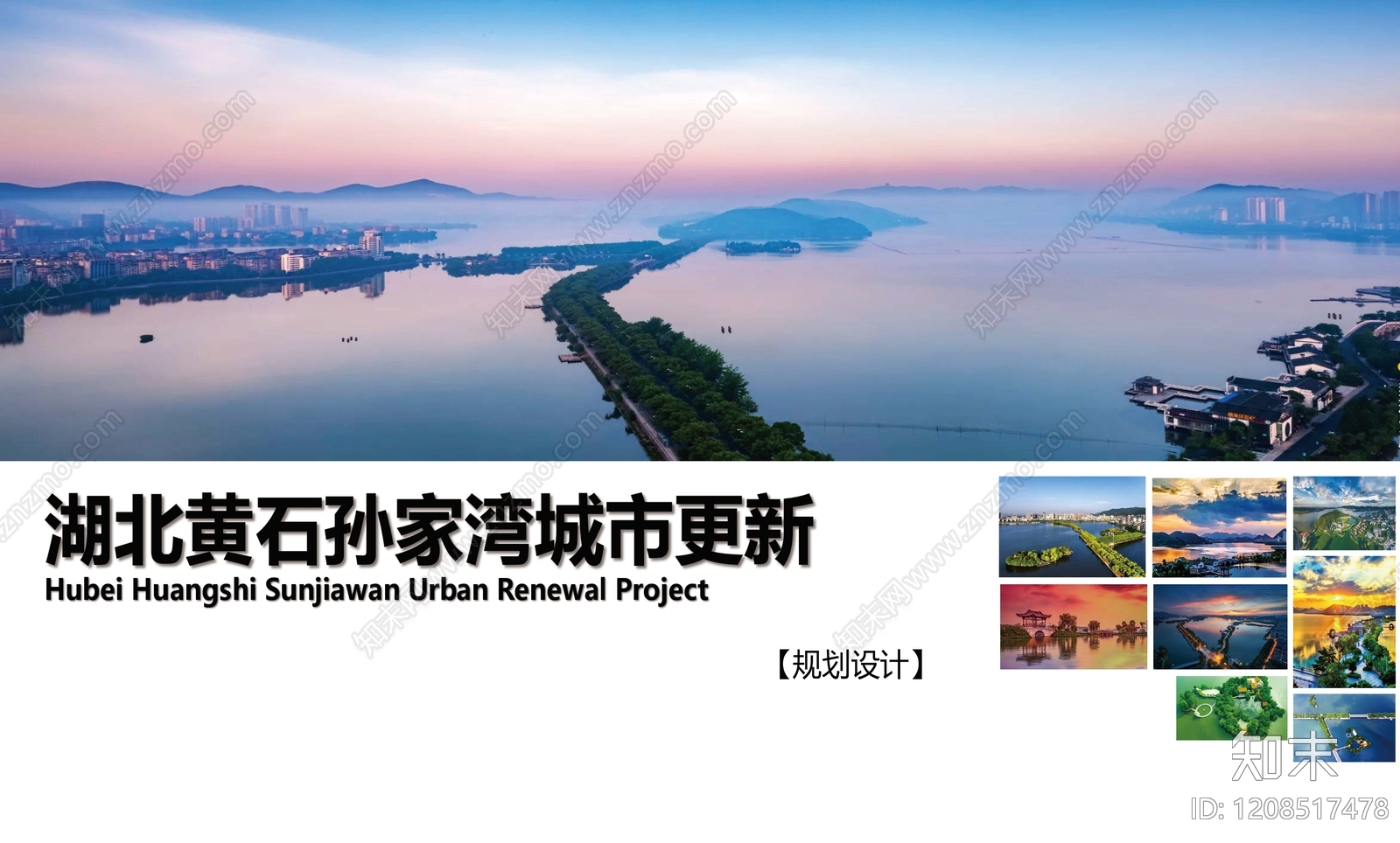 现代局部城市设计下载【ID:1208517478】