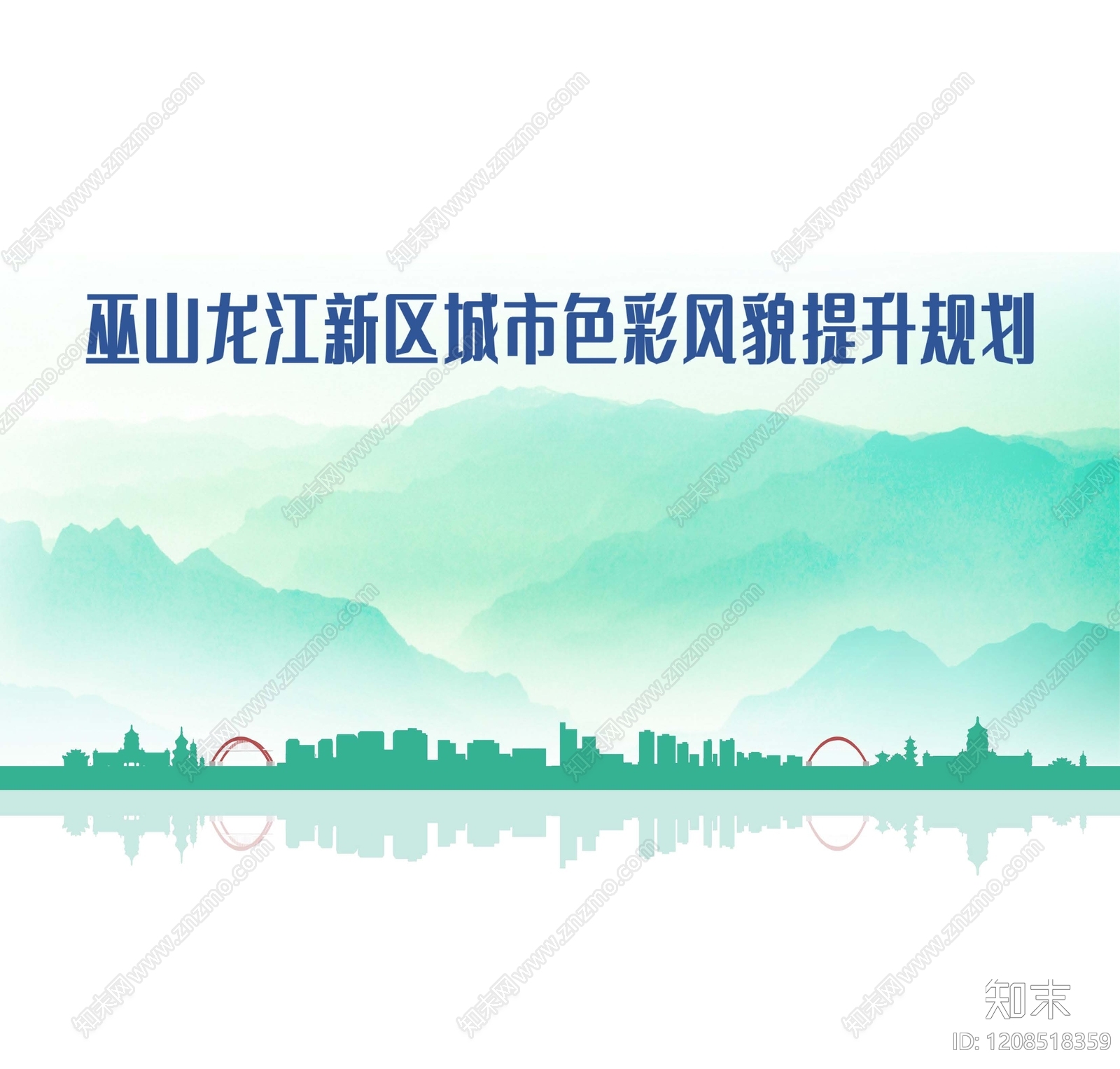 现代其他城市设计下载【ID:1208518359】