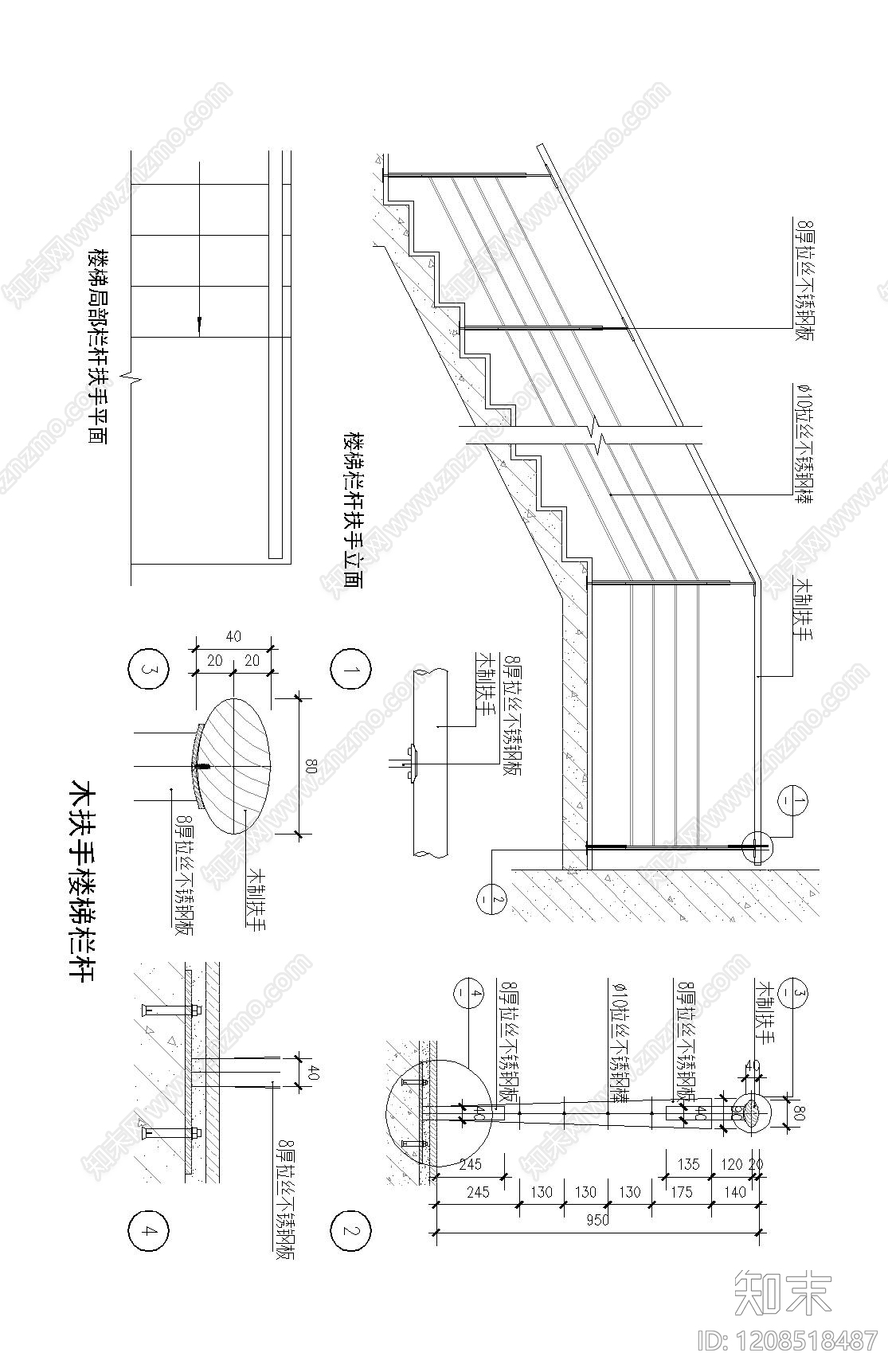 现代楼梯节点cad施工图下载【ID:1208518487】