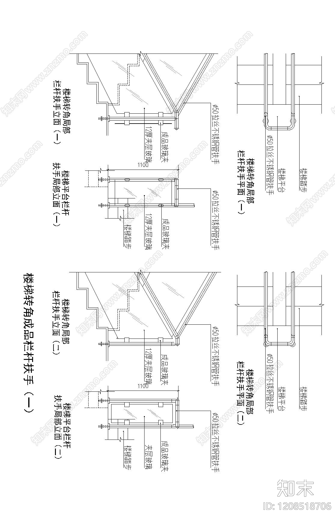 现代楼梯节点cad施工图下载【ID:1208518706】