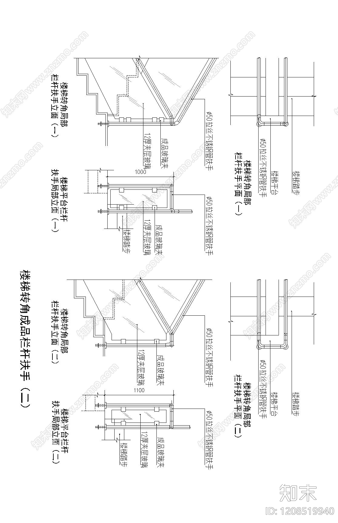 现代楼梯节点施工图下载【ID:1208519940】