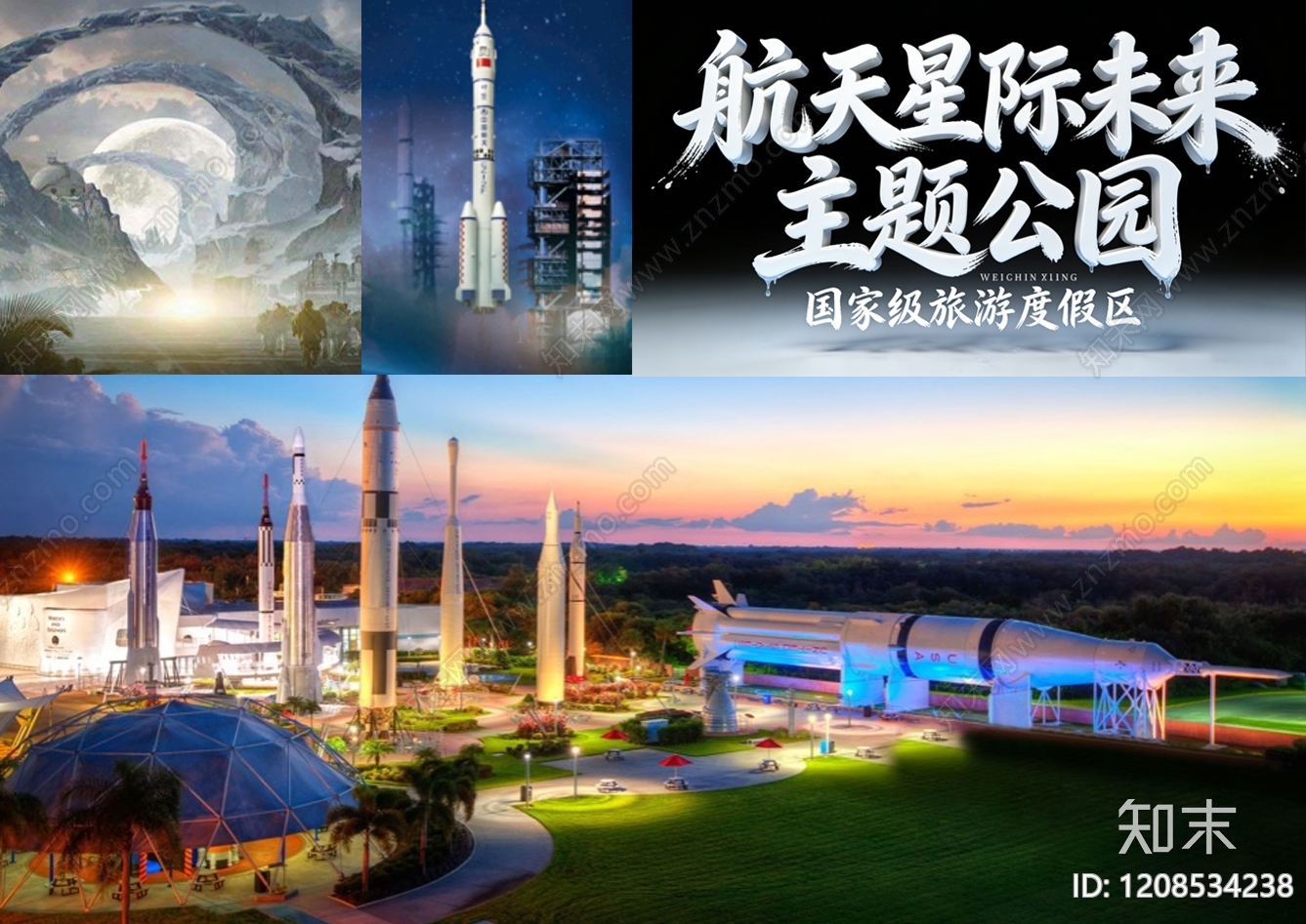 现代主题公园景观下载【ID:1208534238】