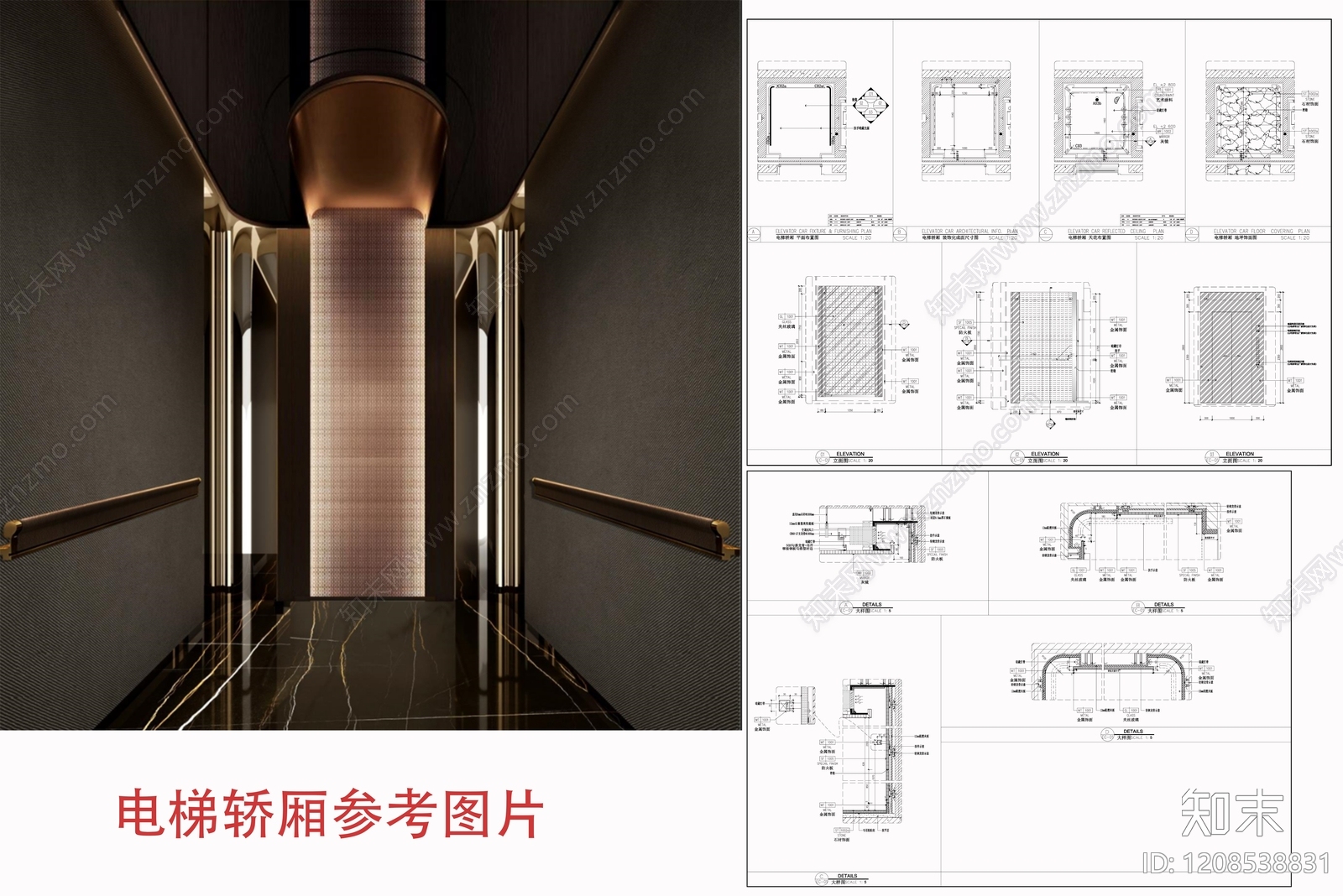 现代轻奢电梯厅施工图下载【ID:1208538831】
