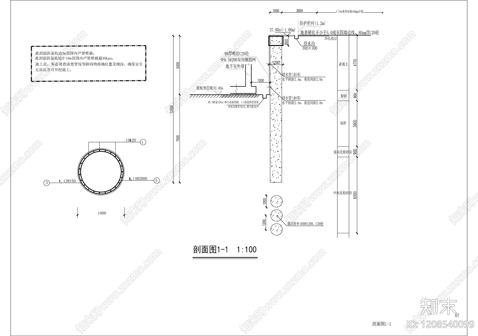 其他结构图纸cad施工图下载【ID:1208540099】
