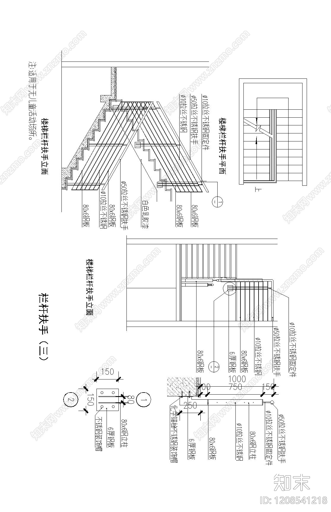 现代楼梯节点施工图下载【ID:1208541218】