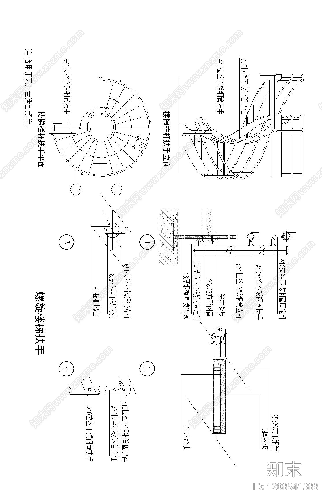现代楼梯节点cad施工图下载【ID:1208541383】