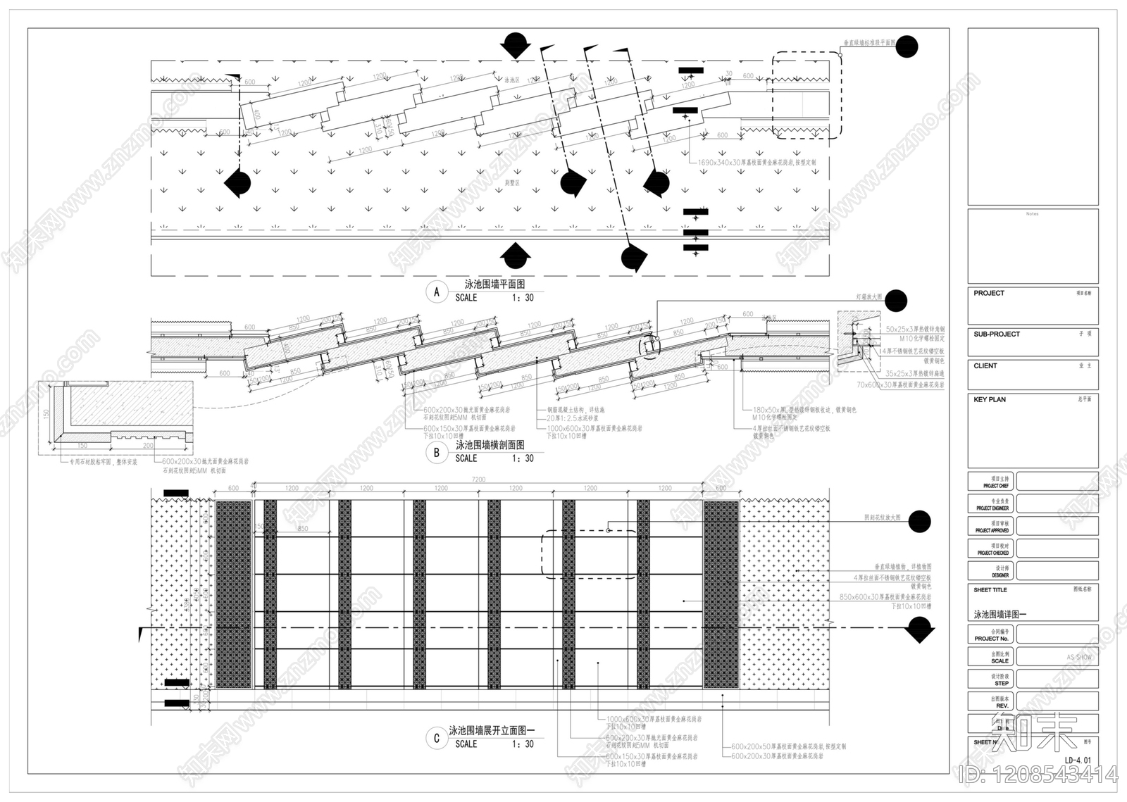 垂直绿化施工图下载【ID:1208543414】