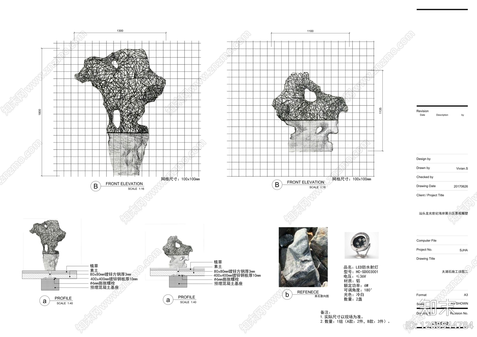 新中式雕塑施工图下载【ID:1208544784】