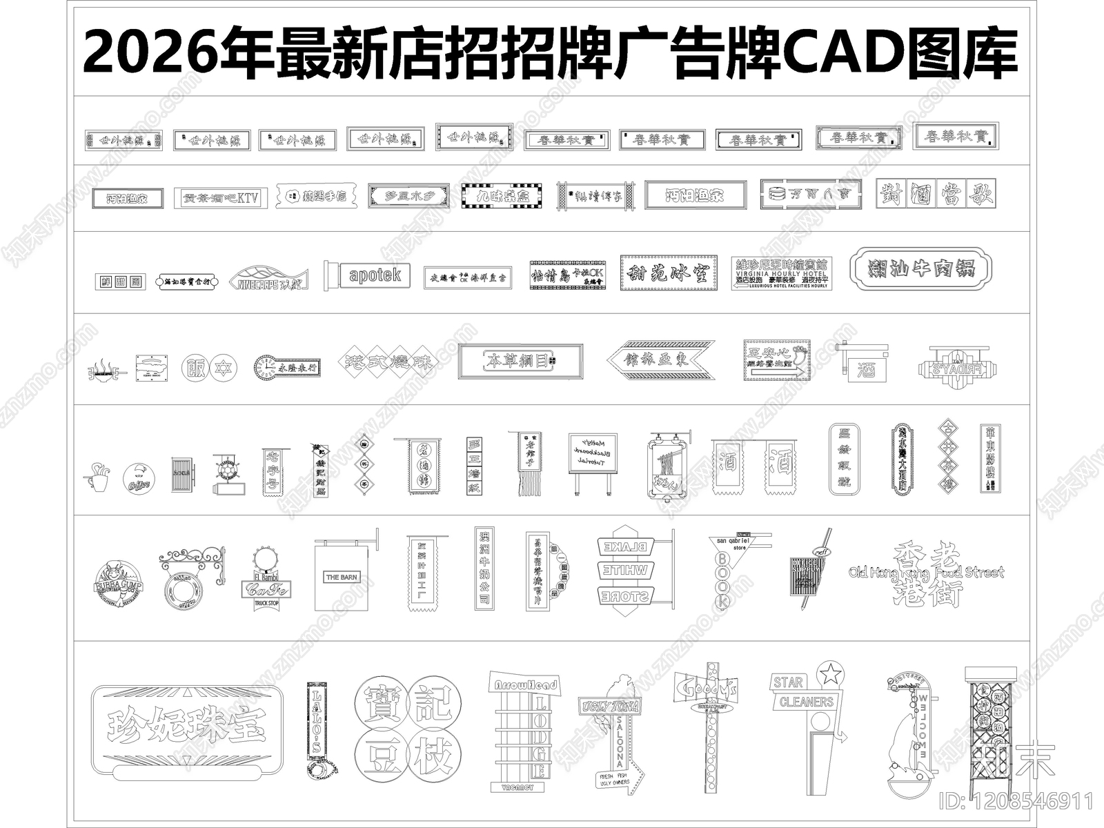 现代新中式标识图库施工图下载【ID:1208546911】