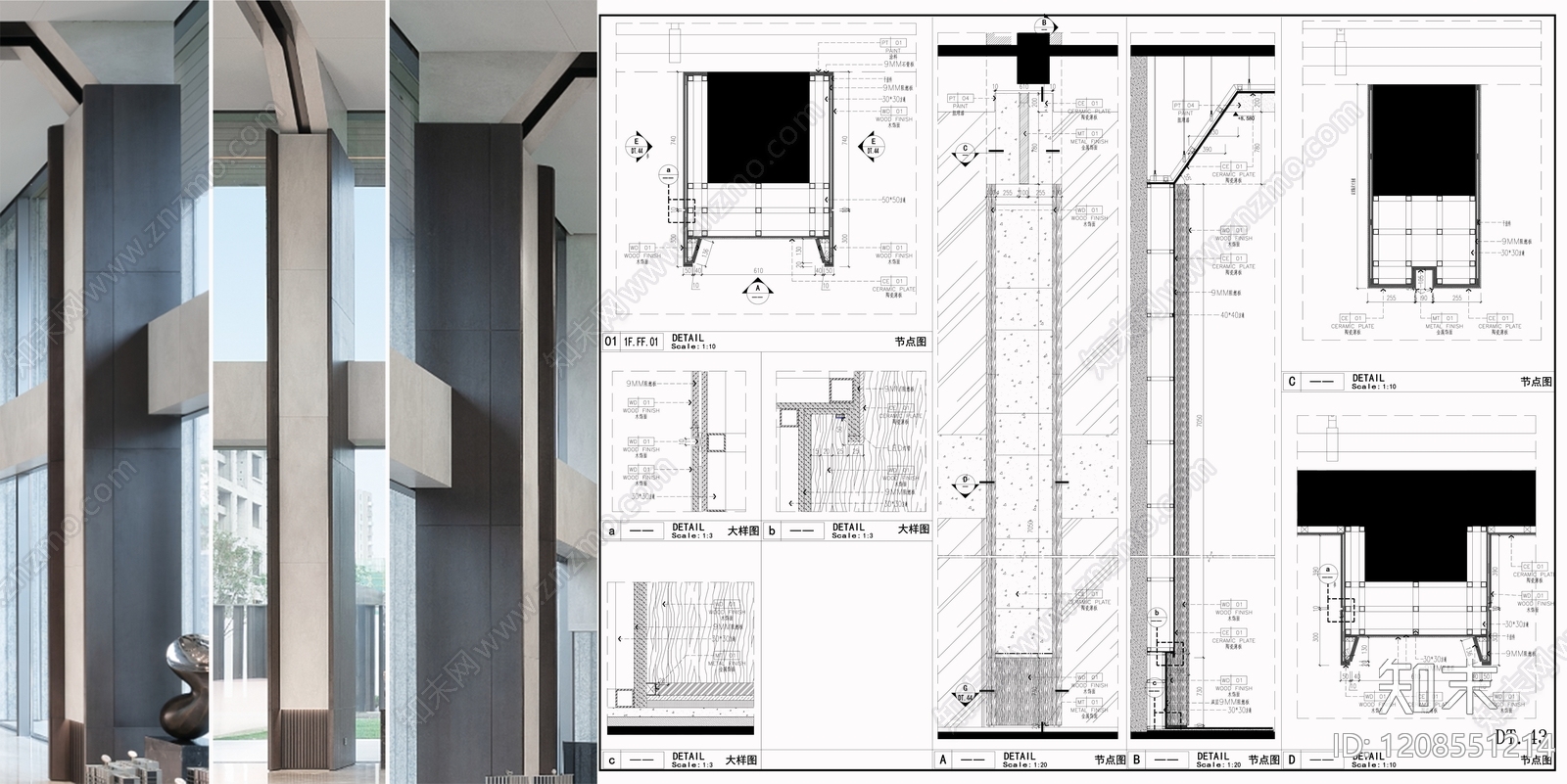 柱子节点施工图下载【ID:1208551214】