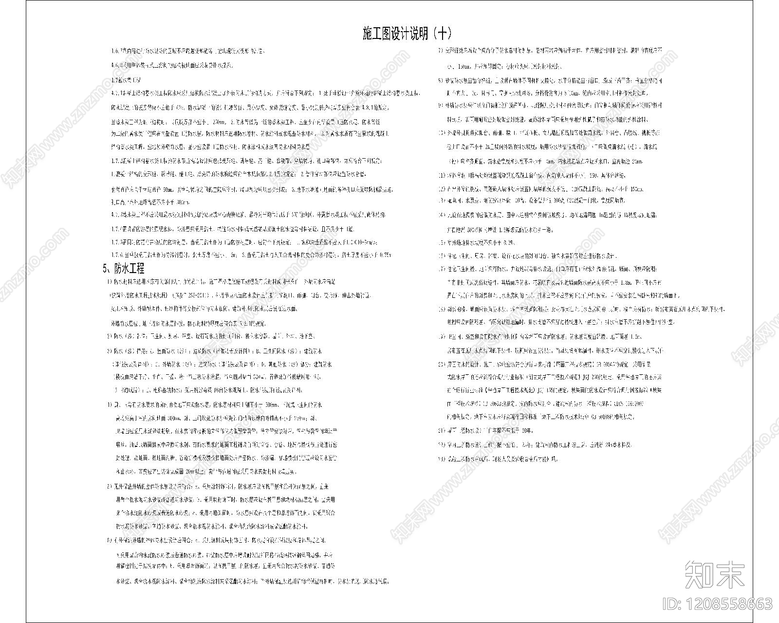 其他类型图纸cad施工图下载【ID:1208558663】