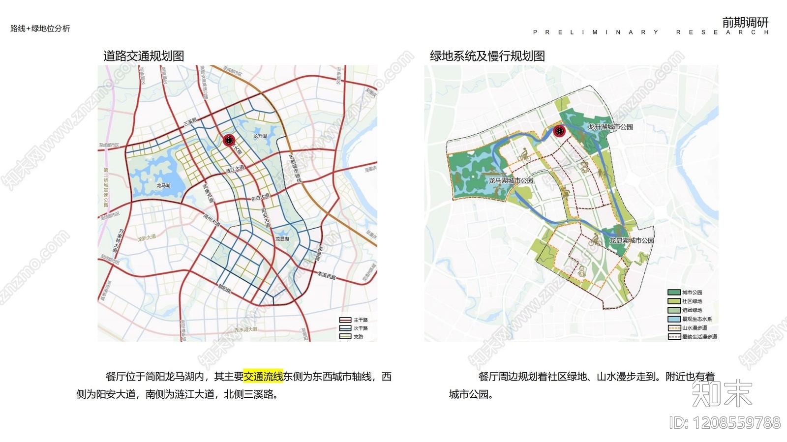现代中餐厅下载【ID:1208559788】