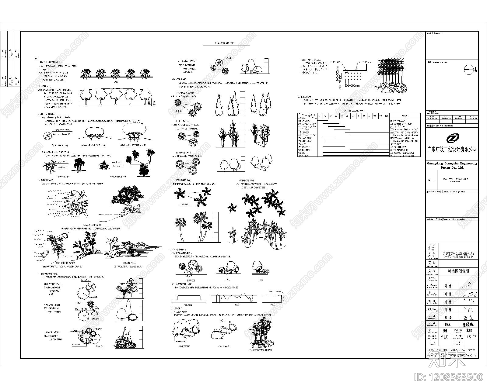 度假村景观施工图下载【ID:1208563500】