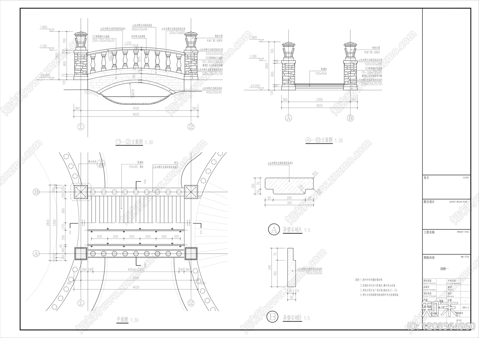法式美式景观桥施工图下载【ID:1208564960】