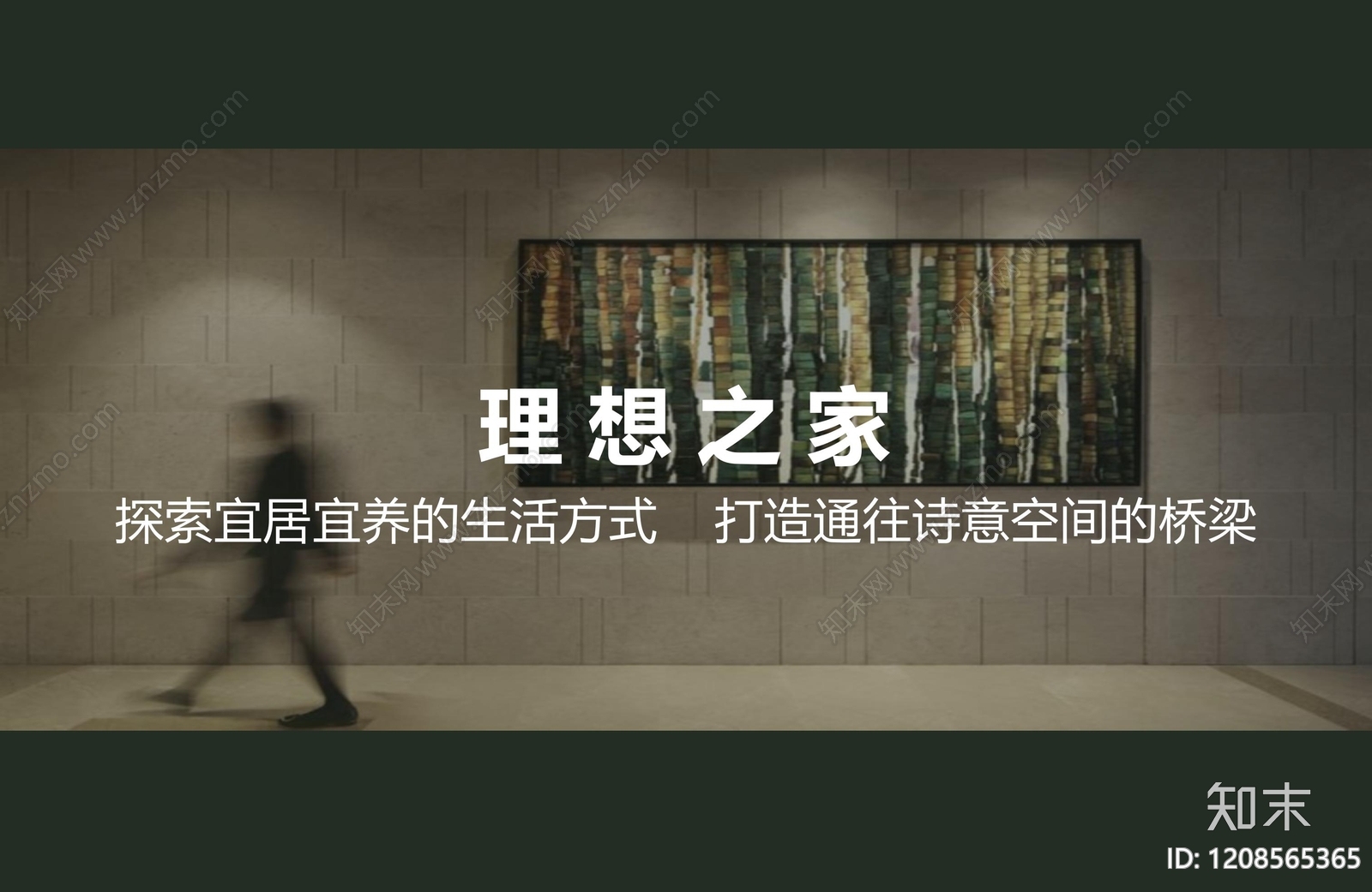 意式样板间下载【ID:1208565365】