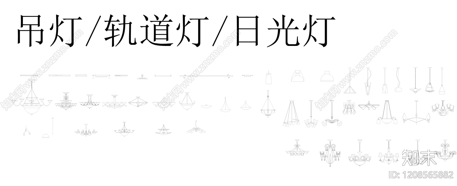 中式现代灯具图库cad施工图下载【ID:1208565882】