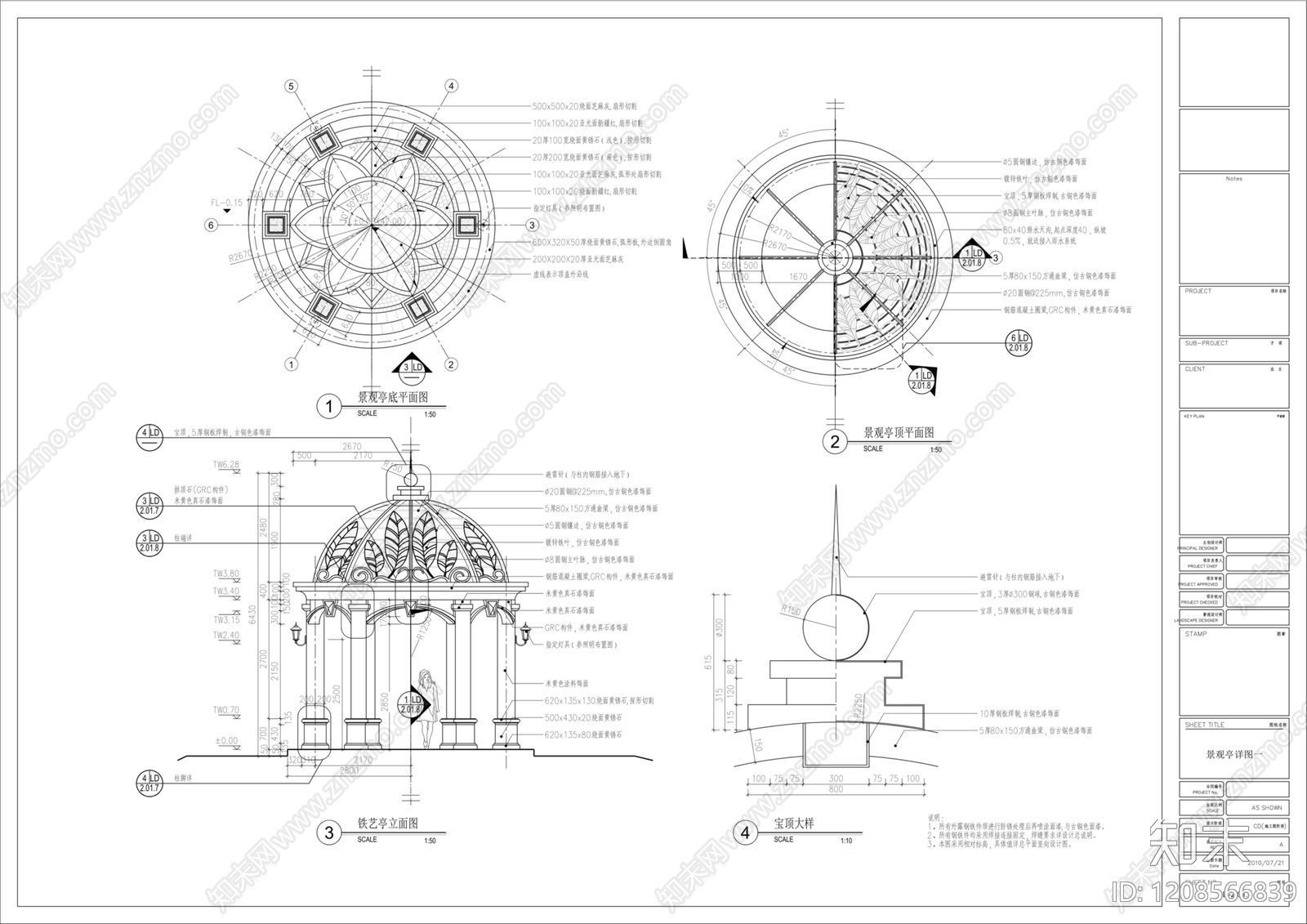 法式欧式亭子施工图下载【ID:1208566839】