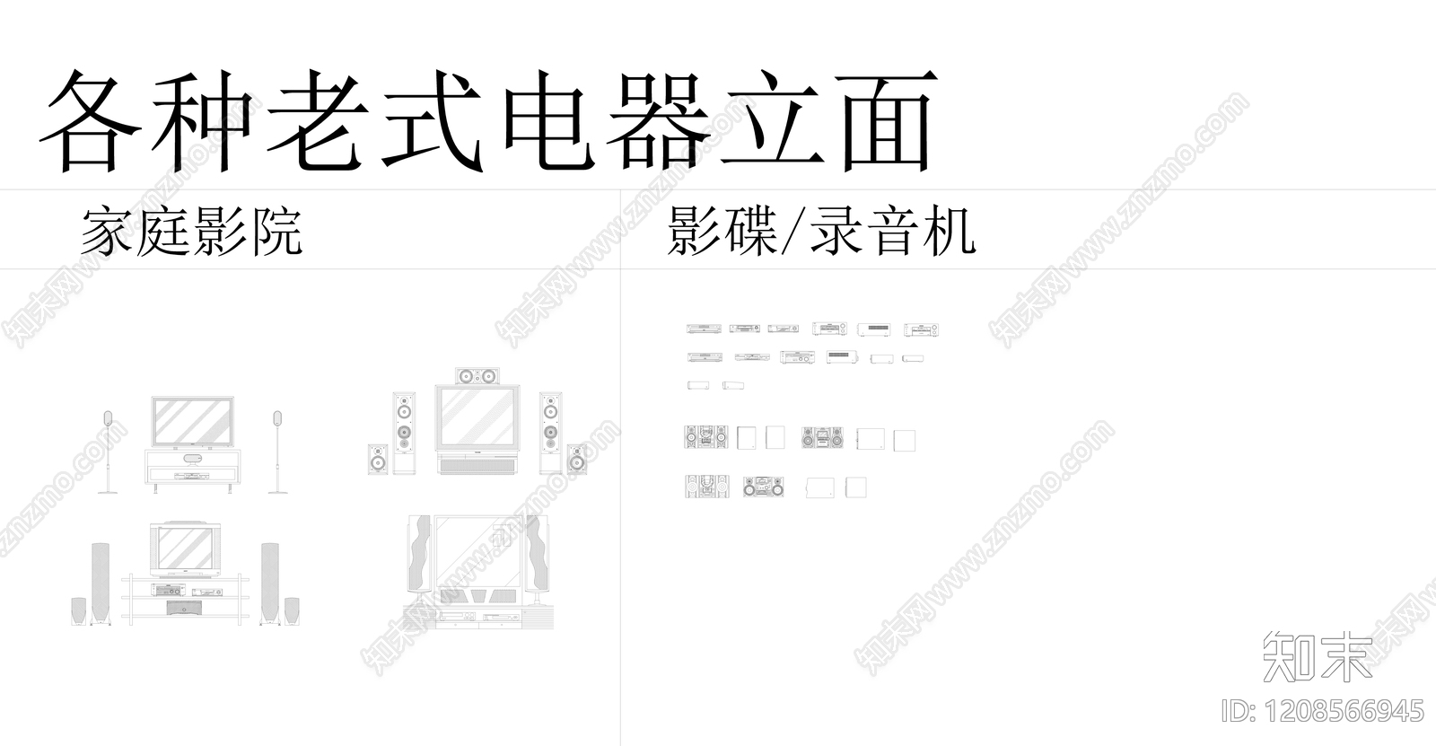 现代复古家具图库cad施工图下载【ID:1208566945】