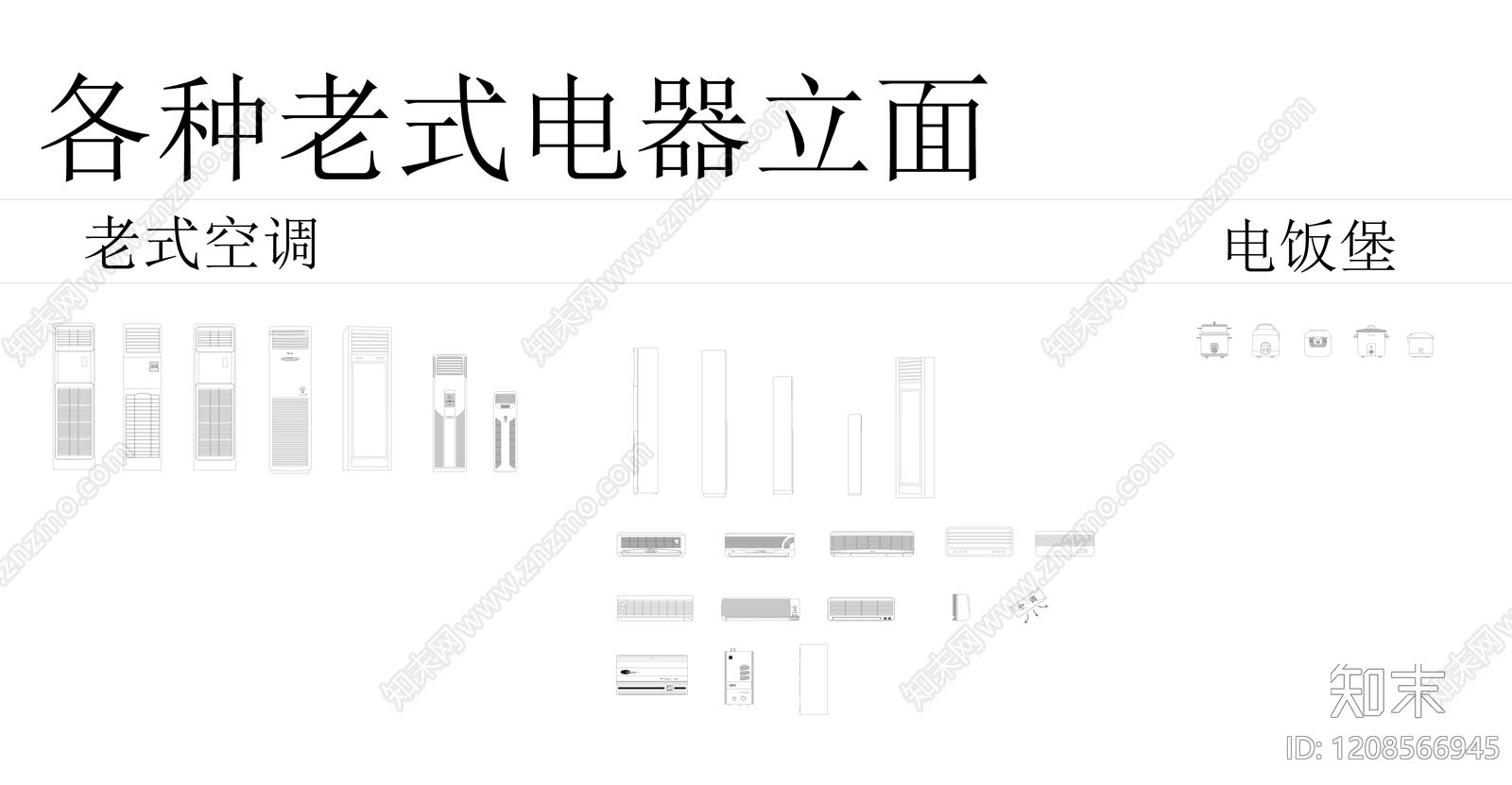 现代复古家具图库cad施工图下载【ID:1208566945】