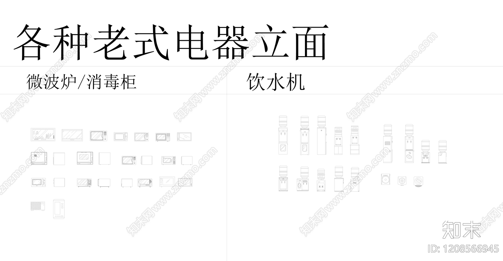 现代复古家具图库cad施工图下载【ID:1208566945】