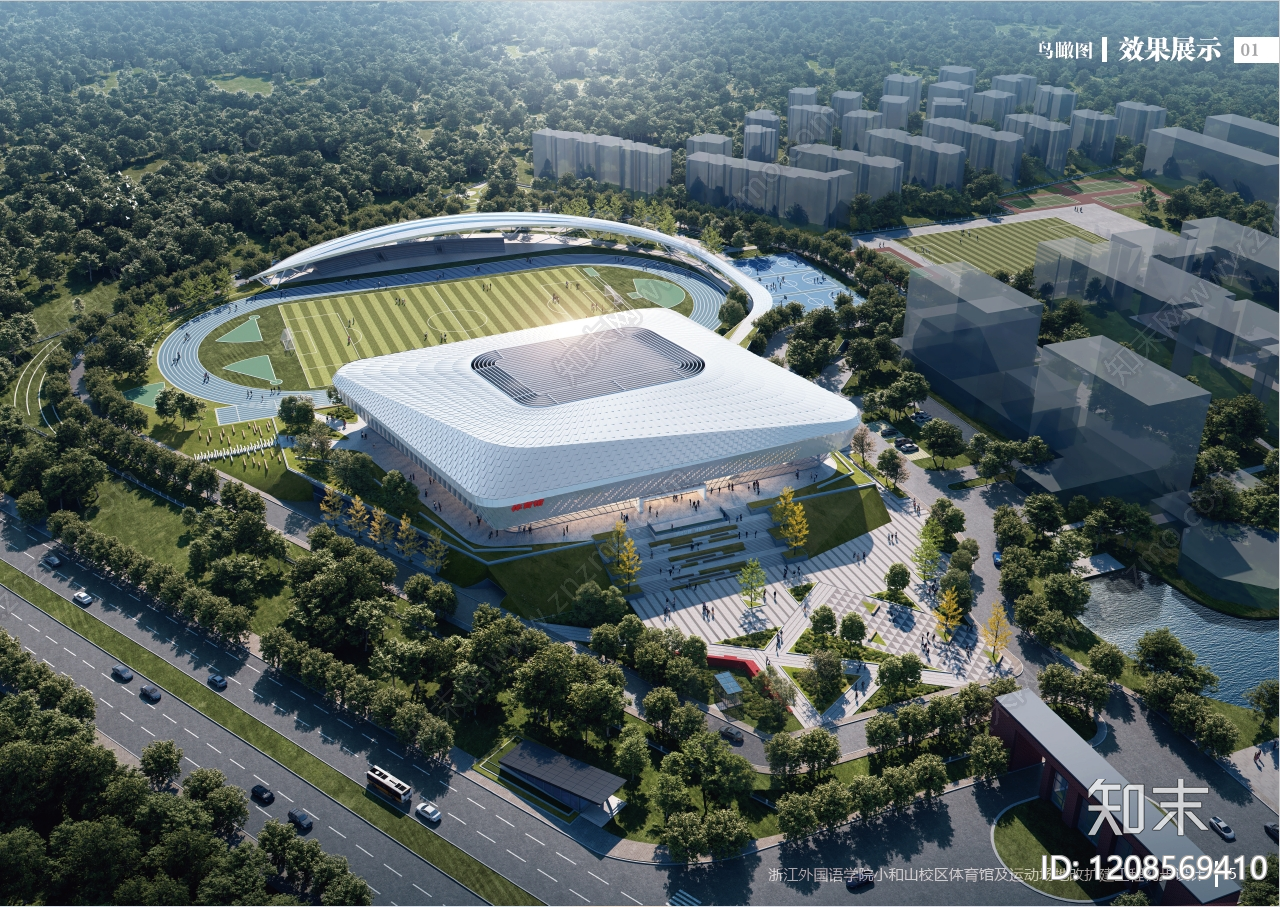 现代体育馆建筑下载【ID:1208569410】