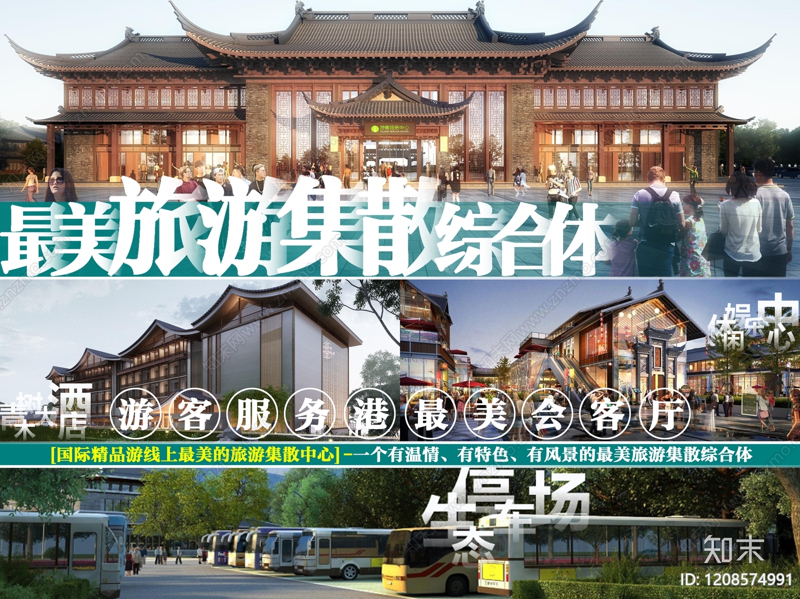 新中式中式游客中心建筑下载【ID:1208574991】