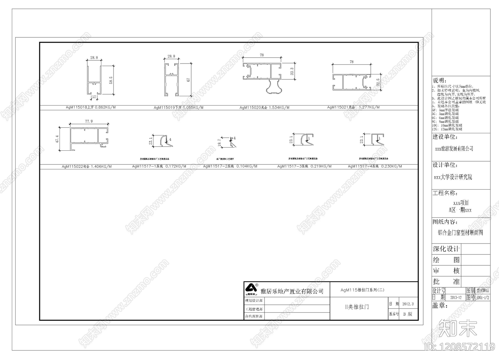 综合门节点施工图下载【ID:1208572119】