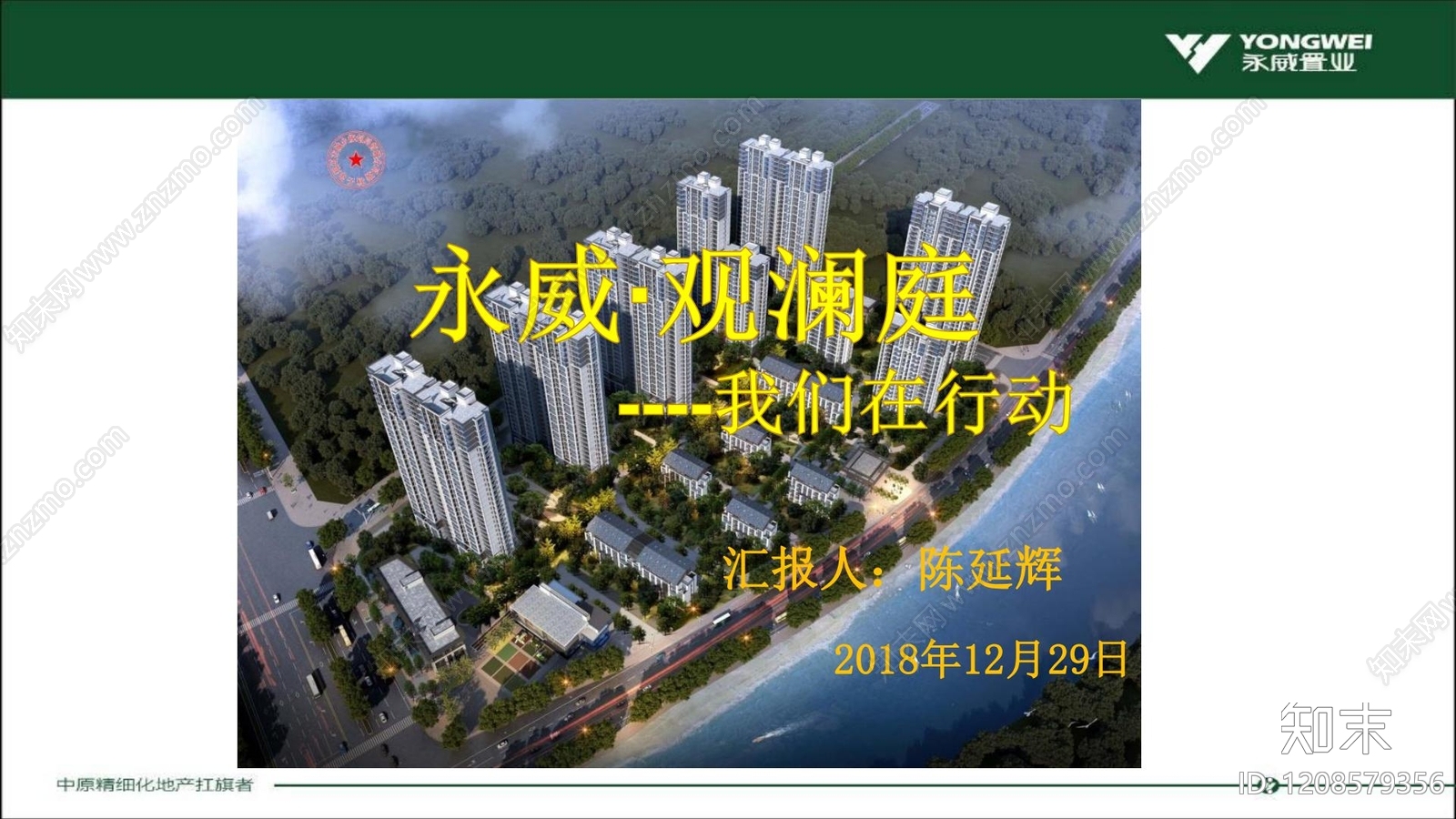 标准手册下载【ID:1208579356】