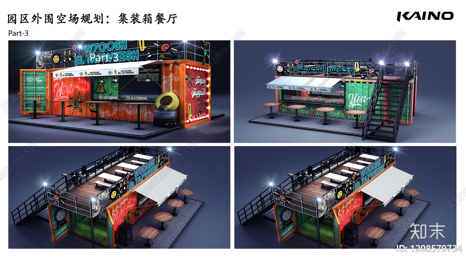 现代简约产业园规划下载【ID:1208579734】