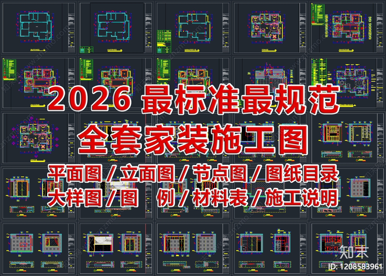 大平层CAD图纸精品下载_AutoCAD图纸_知末网