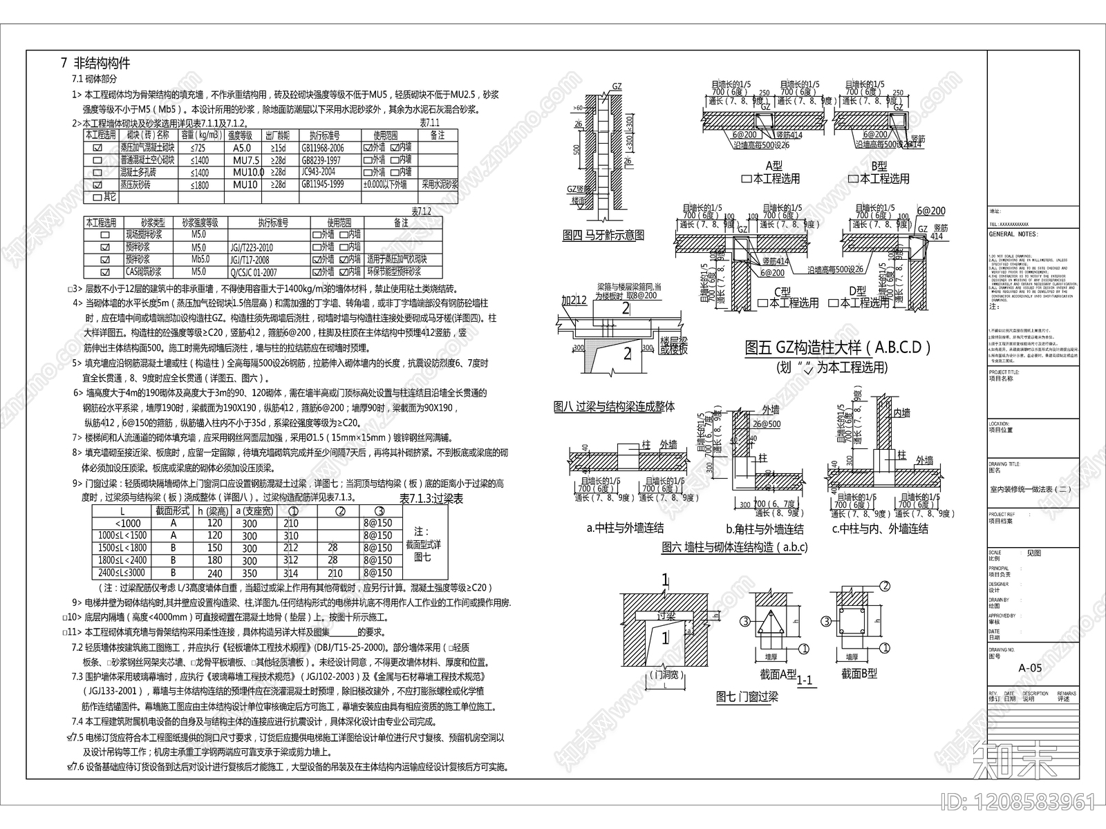 2026最标准最规范全套家装CAD施工图cad施工图下载【ID:1208583961】