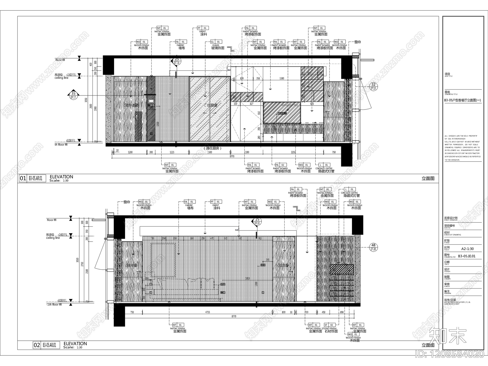 2026最标准最规范全套家装施工图cad施工图下载【ID:1208584020】