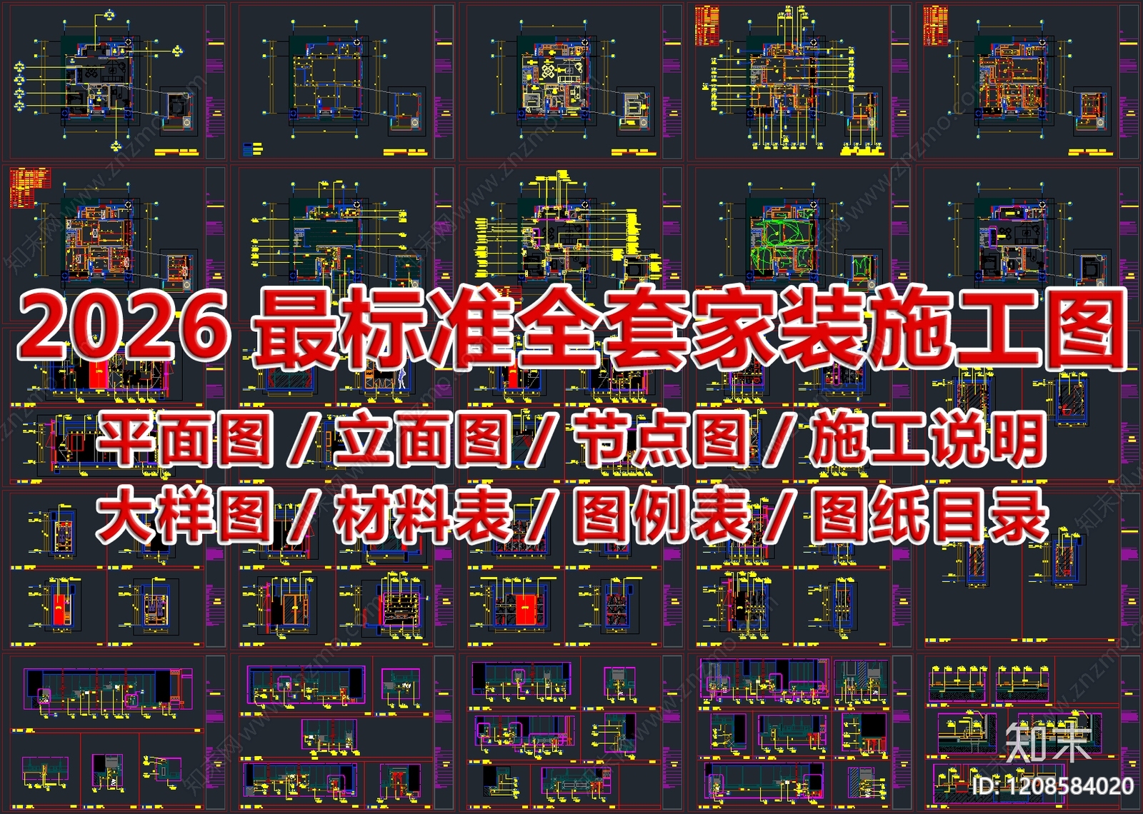 大平层CAD图纸