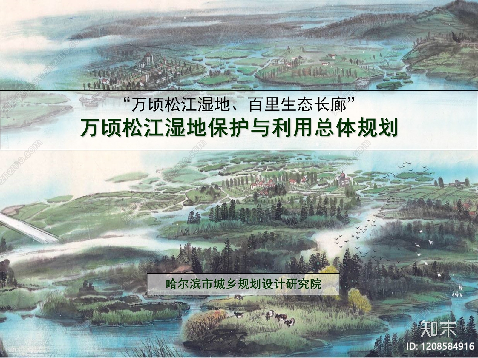 现代其他规划设计下载【ID:1208584916】