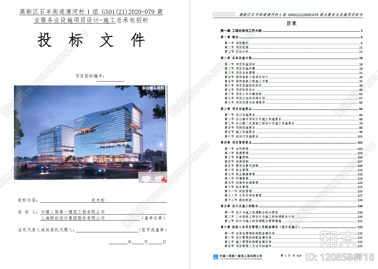 其他专项设计下载【ID:1208586718】