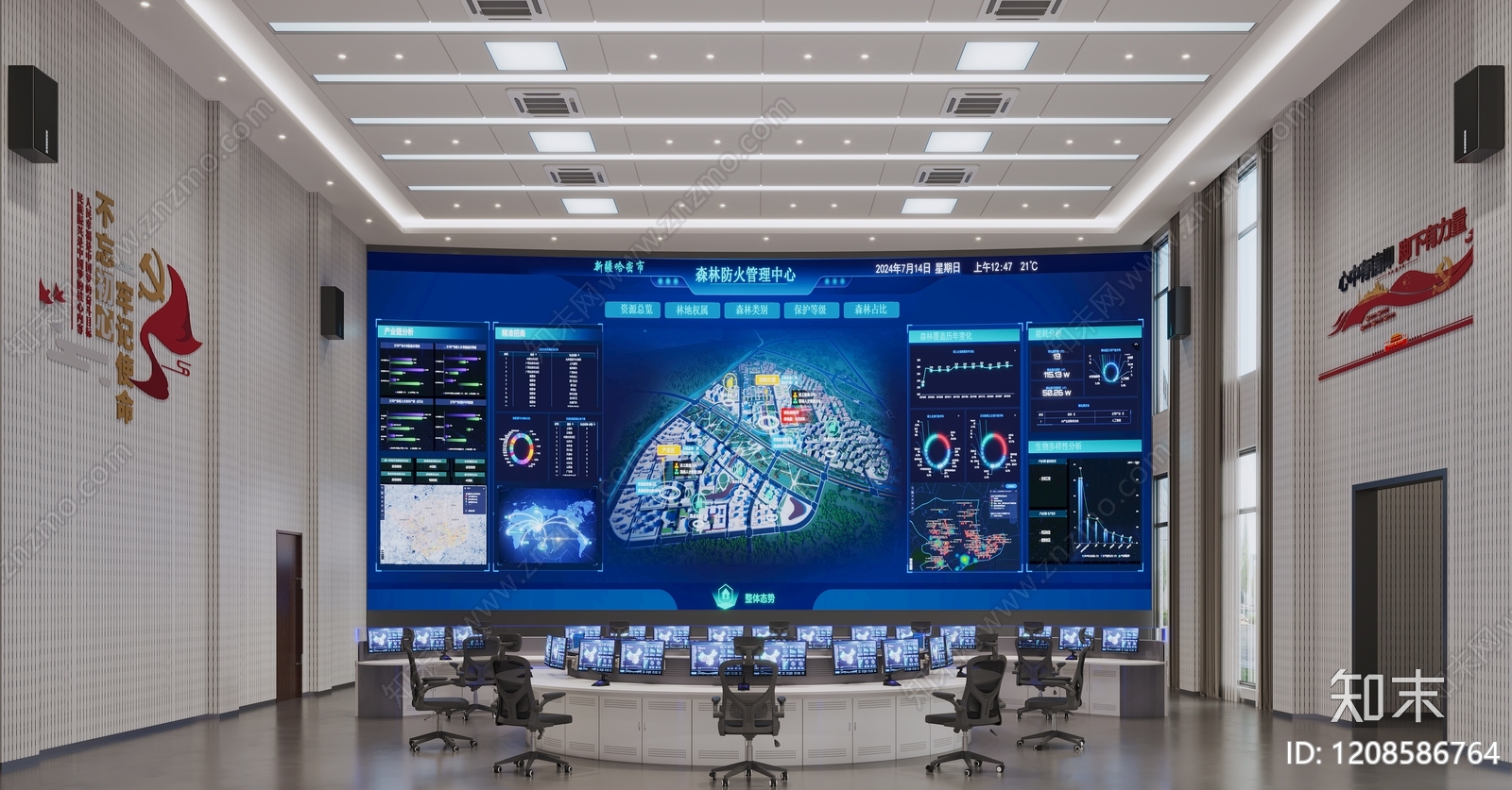 现代简约指挥中心3D模型下载【ID:1208586764】