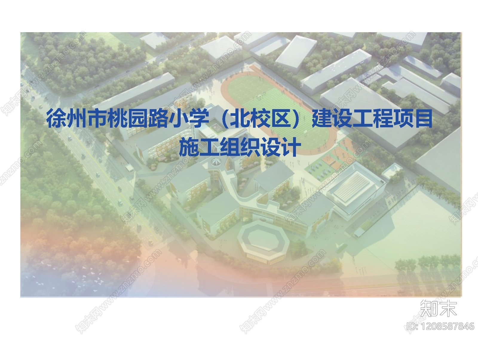 现代其他学校建筑下载【ID:1208587846】