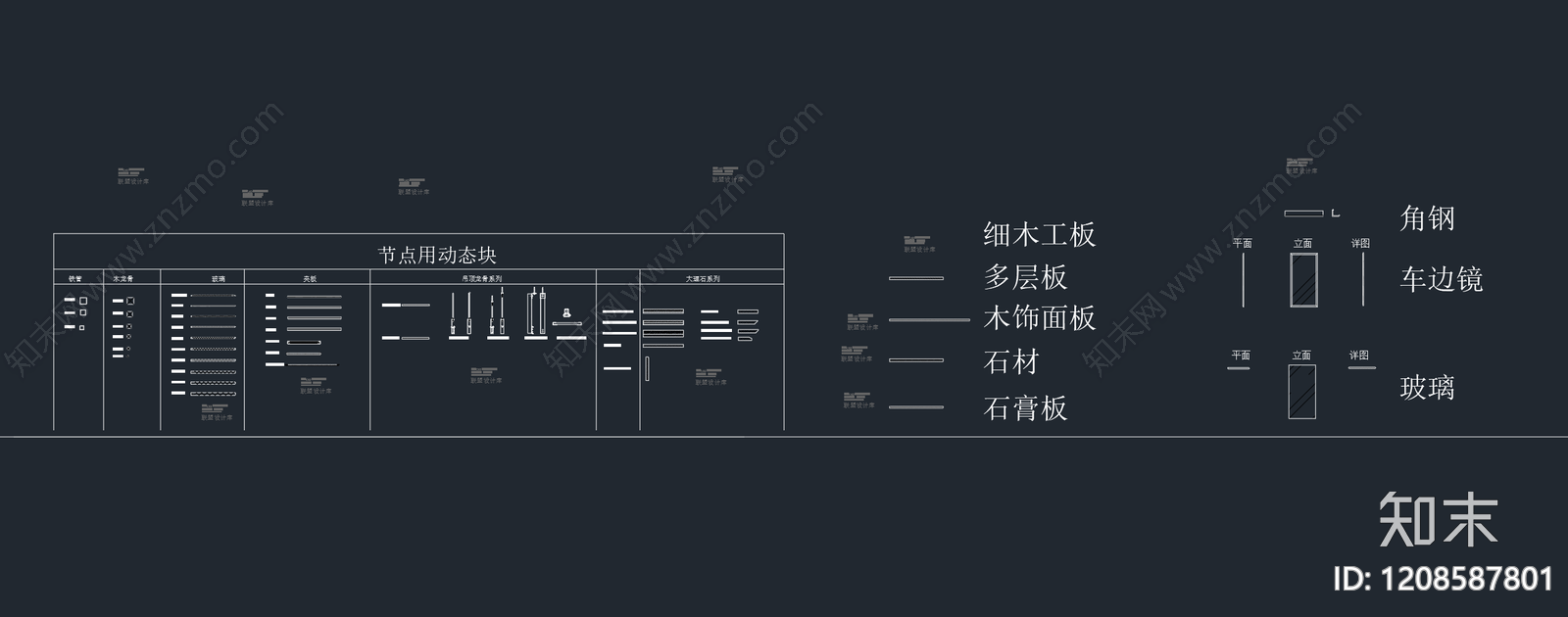 工装综合图库cad施工图下载【ID:1208587801】